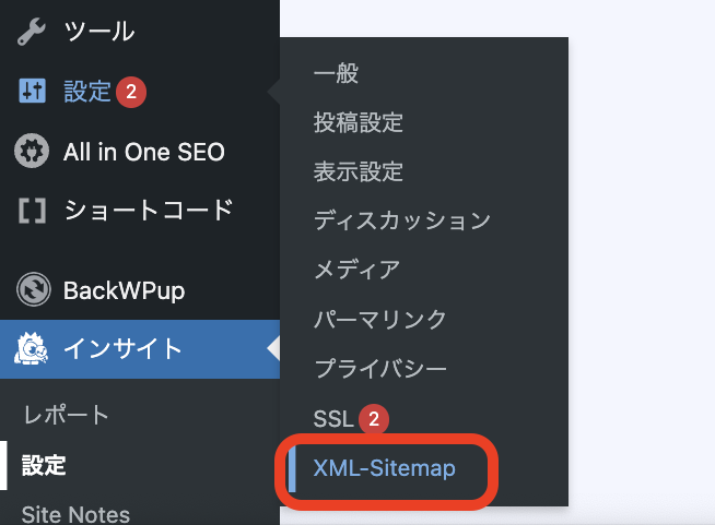 ダッシュボード上にあるXML Sitemapの場所を示すための画像