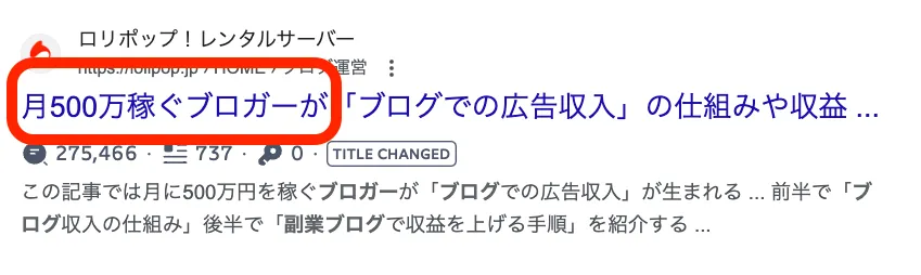 月500万稼ぐブロガー