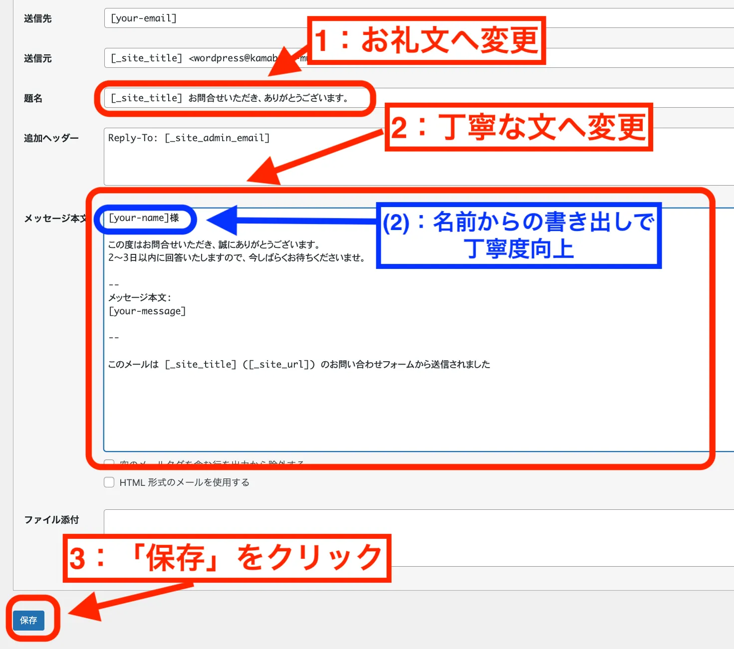 読者へ寄り添った文へ変更