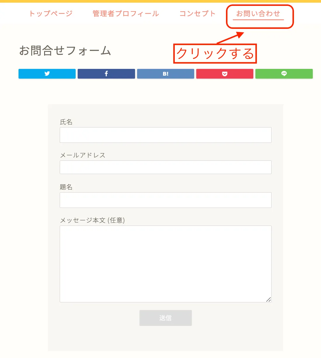 ③正常に動いているか確認する