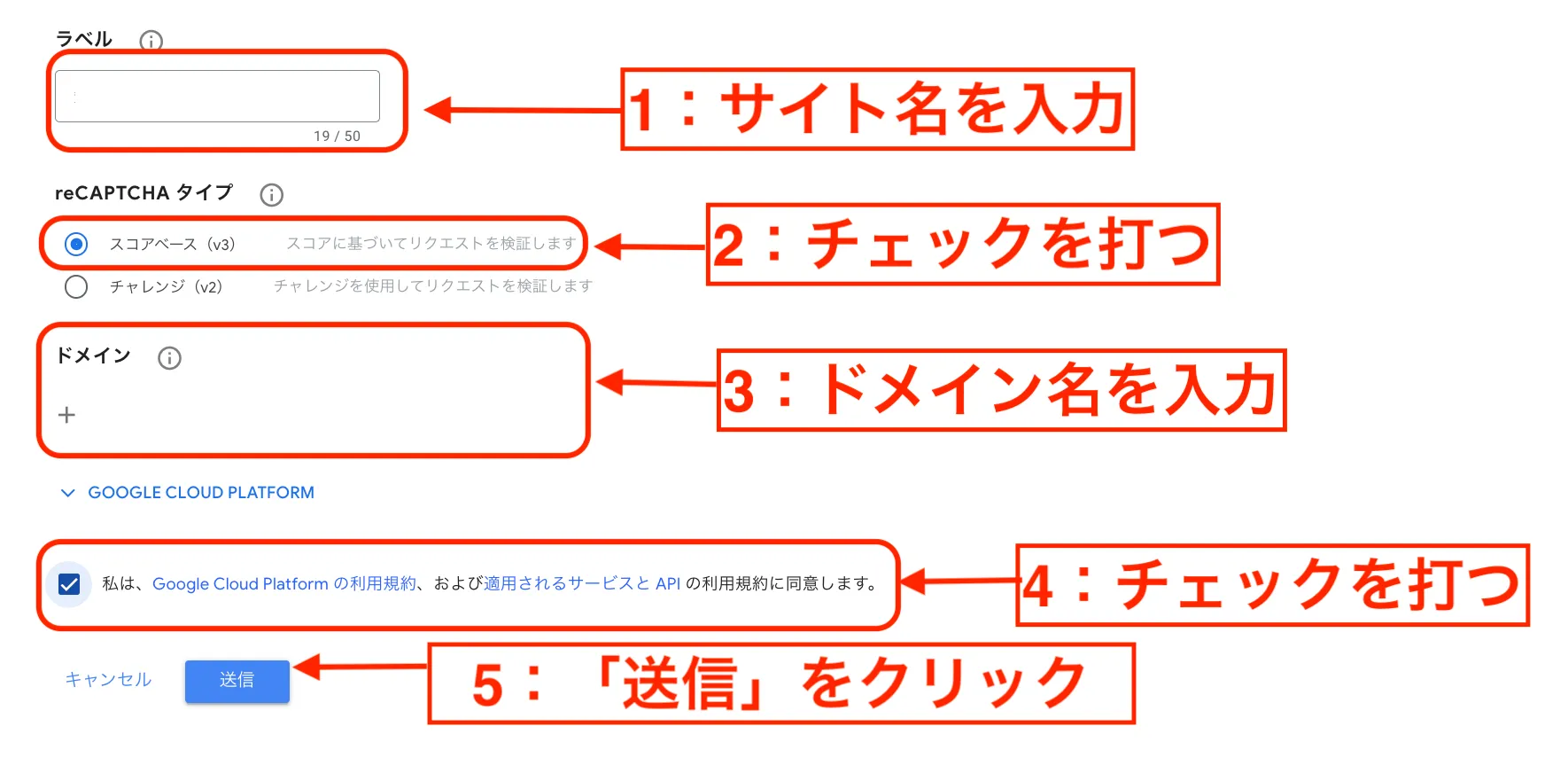 基本情報を入力