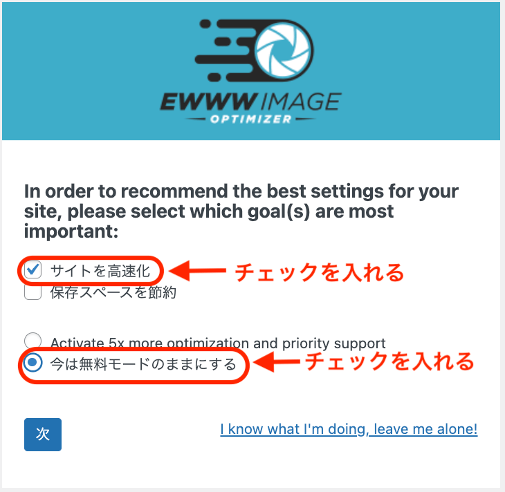 フロー形式の初期設定