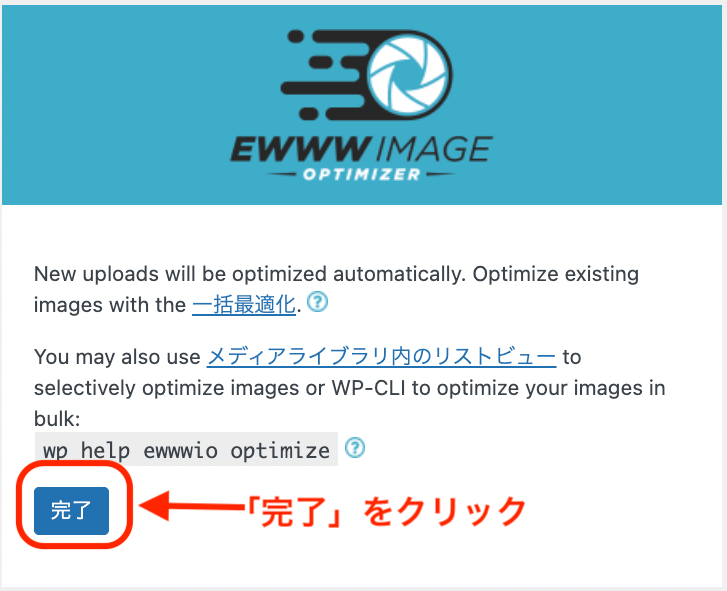 フロー型の初期設定は完了