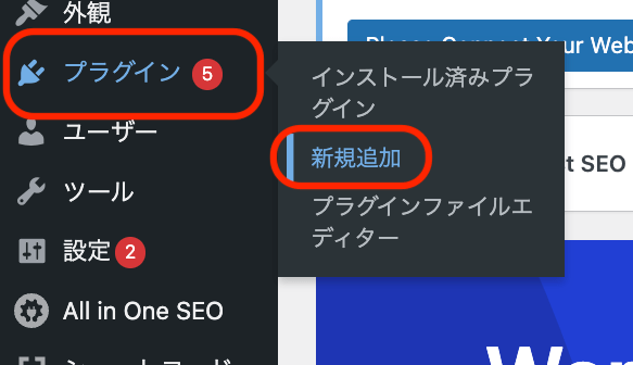 ダッシュボードからプラグイン＞新規追加